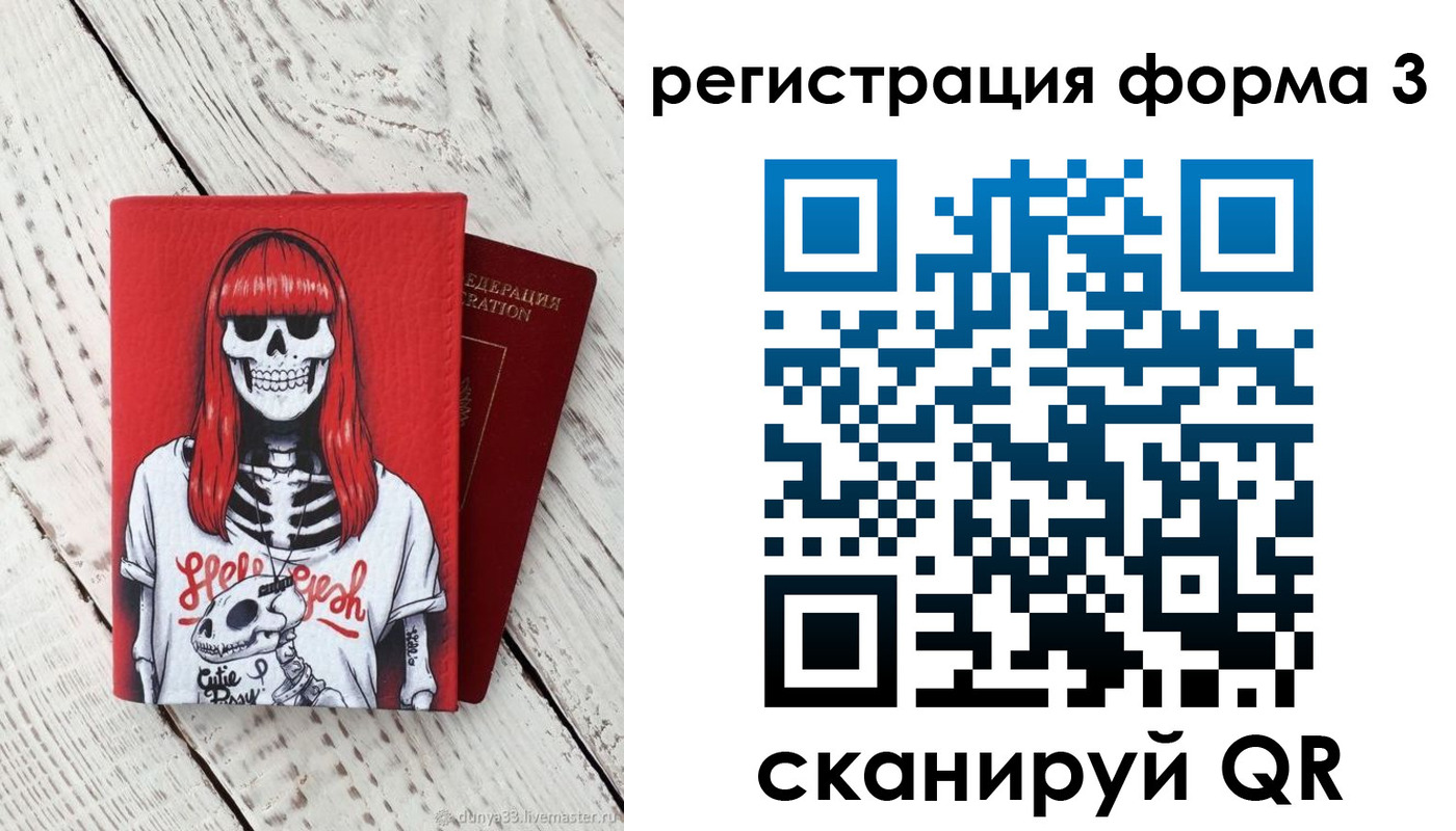 прописка от собственника в Алагире