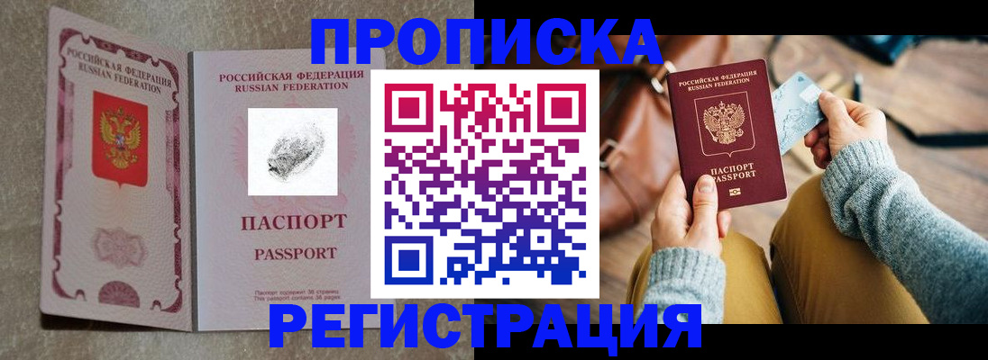 прописка поиск в Алагире